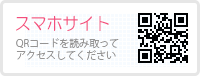 モバイルサイト